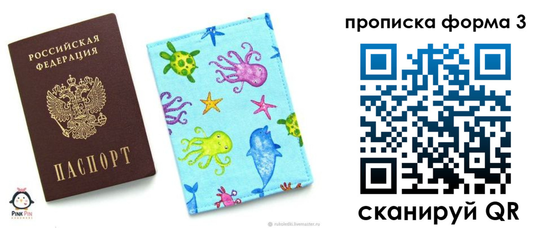 прописка поиск в Бузулуке