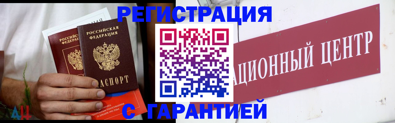 прописка для кредита в Бузулуке