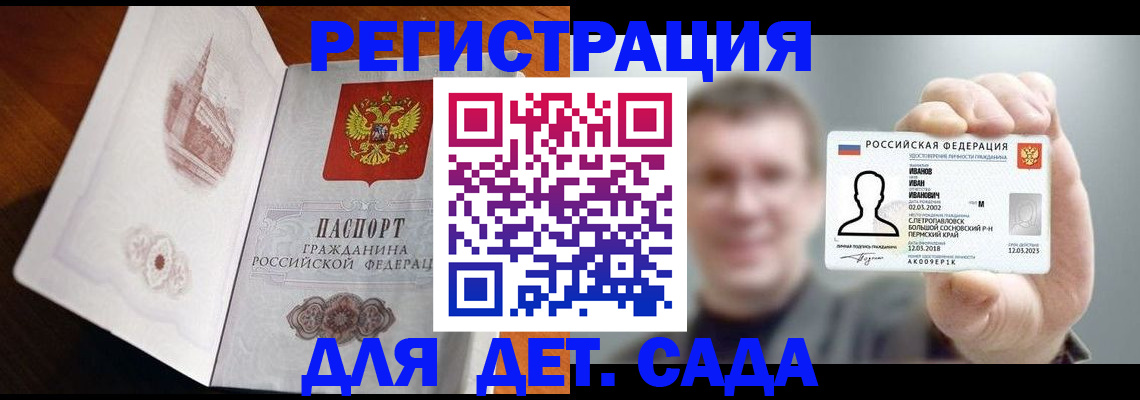 временная регистрация поиск в Бузулуке