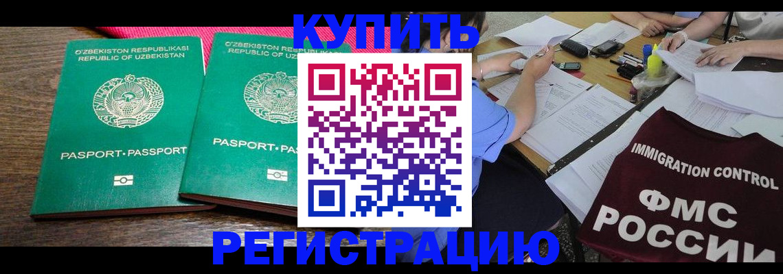 прописка в квартире в Бузулуке